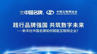 2025中国互联网大会圆满闭幕，共绘数字中国创新发展新篇章