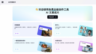 剪映专业版全面升级！多项 AI 能力重塑视频创作体验