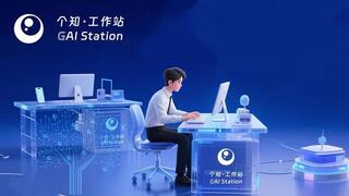 每日互动AI一体机GAI Station：安全融合大模型与大数据 高效驱动企业业务增长