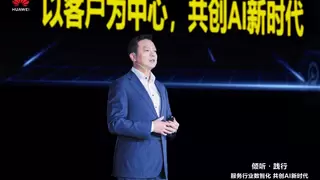 华为中国政企用户峰会2025成功举办丨倾听·践行 共创AI新时代