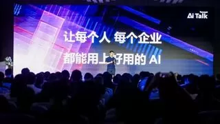 2025 WAIC丨腾讯云副总裁吴运声：把AI变成全新生产力