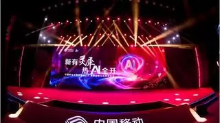 从“产业智能”到“万智互联”，中国移动勾勒企业发展新图景