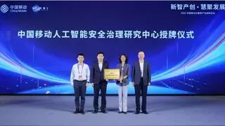 中国移动大模型产业创新基地焕新升级