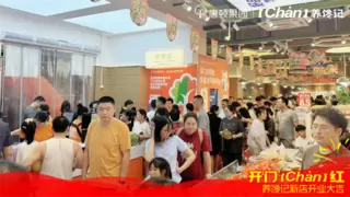 养馋记与唐顿果园联营店盛大开业 开启南通社区零售新生态