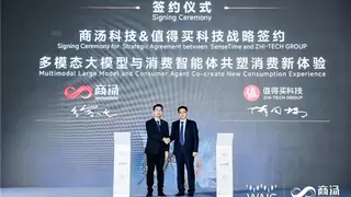 值得买科技与商汤科技达成战略合作，共聚WAIC探索消费智能体新机遇