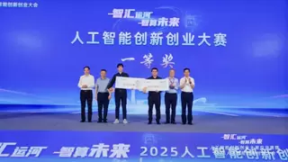 真实世界跃然“屏”上，知天下AI项目斩获人工智能创新创业大赛一等奖