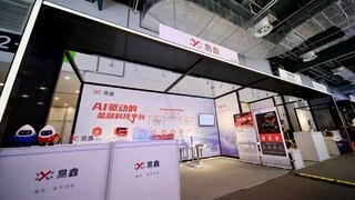 从智鑫多维到Agentic大模型：易鑫亮相WAIC彰显金融科技实力