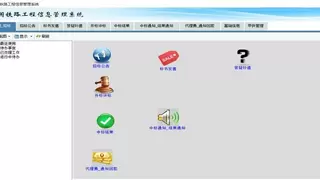 勤哲Excel服务器自动生成企业招标管理信息系统