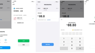 QQ新功能内测，支持钱包余额与微信零钱互通到账