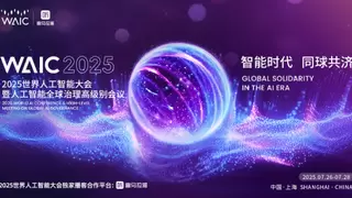 2025世界人工智能大会开幕！喜马拉雅成独家播客合作平台