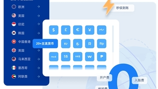 PingPong跨境支付：依托税务及综合服务优势，为汽车产业提供本地化服务与支持