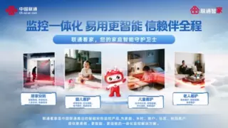 2025中国联通合作伙伴大会 | 四大云智产品亮相，开启AI赋能全场景数字生活