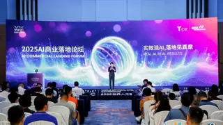 世界人工智能大会 RT-Thread携国产边端侧方案助力AI落地万千场景