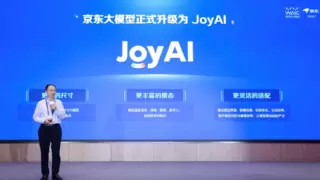 大模型品牌全新升级，京东JoyAI加速走向深度应用