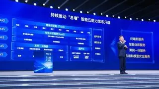 “星辰智惠 共治共享”中国电信人工智能生态论坛成功举办