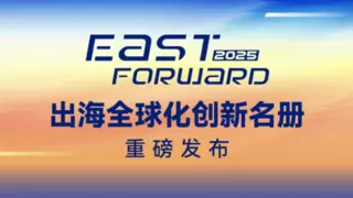 领航普惠算力全球化 九章云极DataCanvas方磊荣膺“出海全球化创新人物”