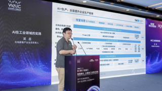 SuperCLUE测评榜单第一！骄阳·工业大模型正式发布