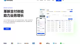 Shoplazza携手WINTOPAY 打造“建站＋支付”直通车，为独立站出海提速