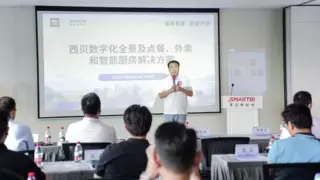 标杆赋能・数智共创：西贝 × 思迈特餐饮数智化联合方案正式发布