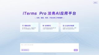 合规管理升级，法大大如何让AI成为物业法务部的超级助手？