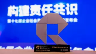 积极践行ESG理念 工业富联荣获“年度杰出责任企业”