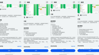 腾讯系超50款鸿蒙应用上架：更新加速度，功能完备度飙升！