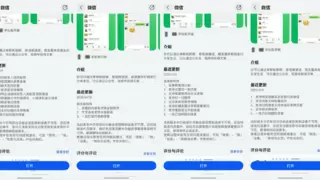 腾讯系超50款鸿蒙应用上架：更新加速度，功能完备度飙升！
