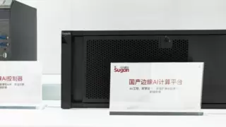 曙光网络亮相WAIC2025，重磅推出两款国产边缘智控一体机