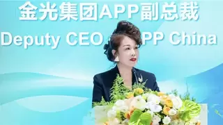 APP（中国）亮相第三届链博会 以创新实践助力全球产业链可持续发展