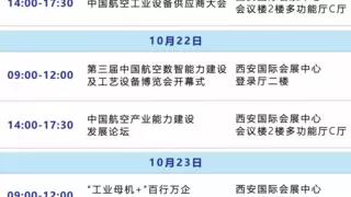 「翼」启未来·论道航空！CAEE2025会期论坛，报名通道开启！