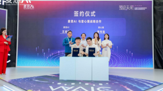 壹心理亮相世界人工智能大会，与麦思AI战略合作，守护千万家庭心理健康