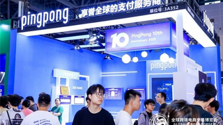 PingPong跨境支付：破解非洲市场支付难题，护航贸易高效发展