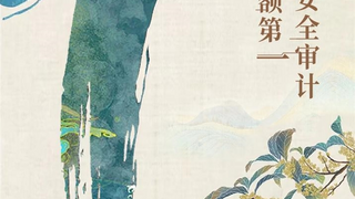 启明星辰集团数据库安全审计蝉联市场份额第一