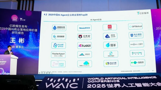 360智语入选AI应用权威报告，企业级智能体平台跻身AI Agent企业TOP20
