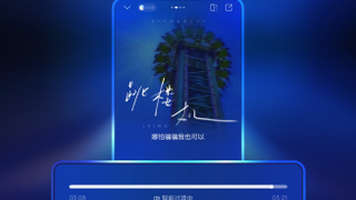 酷狗音乐上线「歌曲过渡」功能，AI算法打造流畅听感体验