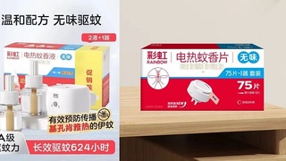 基孔肯雅热预警！全国户外防蚊地图助你打赢防蚊大战