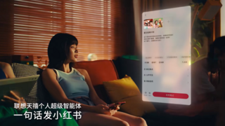 三态交互新体验，吴声携联想天禧个人超级智能体展示L3级AI交互