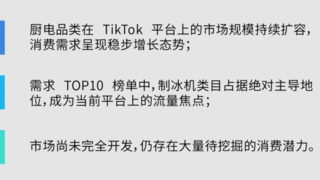 SEVENS赛文思厨电出海丨出海新机会藏在厨房！中国品牌如何借势而上？