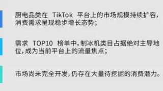 SEVENS赛文思厨电出海丨出海新机会藏在厨房！中国品牌如何借势而上？