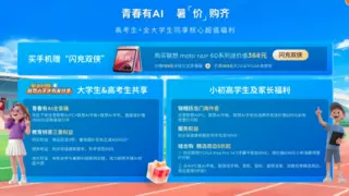 逐梦前行，让每一份热AI都发光！联想AI特训营直播揭秘校园神器