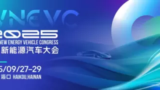 科技引领未来，成就美好出行！2025世界新能源汽车大会参会报名正式启动