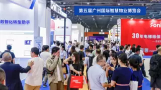 SPM2025第六届广州国际智慧物业博览会介绍