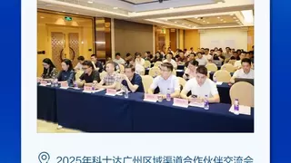 「 聚势谋远 同心共赢 」科士达&胜富力深化华南战略合作，共启数字能源新篇章 ！