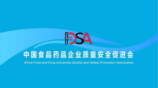 正式授牌！陕西李时珍药业荣膺中国食药促进会理事单位