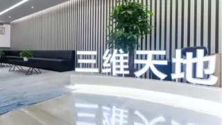 三维天地持续打造“NQI可信数据空间”，助力企业走向质量“融资增信”新路径