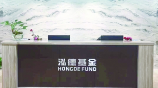 泓德基金：上周龙头板块调整，主要宽基指数冲高回落
