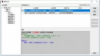 勤哲Excel服务器自动生成创客小镇信息化管理系统