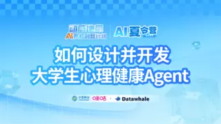 丰富赛事体验，2025动感地带AI+高校创智计划AI夏令营成功举办