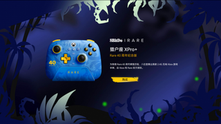 致敬Rare四十周年，八位堂猎户座XPro+纪念版手柄发布