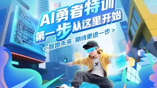 「码」力全开，步履不停：科大讯飞×特步点燃2025 AI长跑